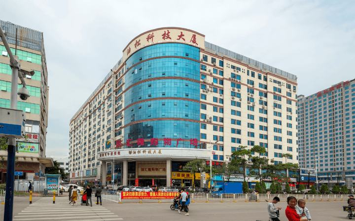 油松科技大厦