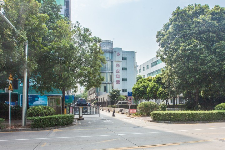 创业印章大厦