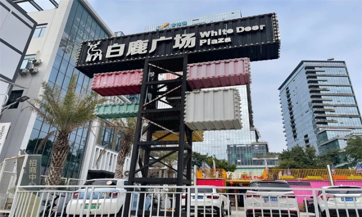 白鹿广场---首页