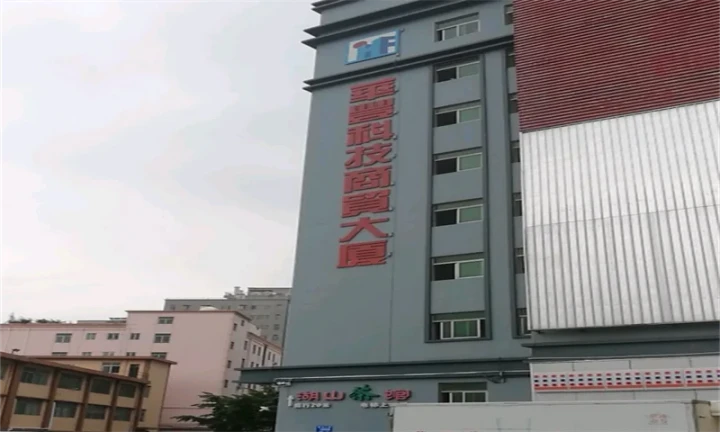 华丰科技商贸大厦 写字楼租赁 咨询中心