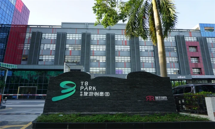 T8旅游创意园 写字楼租赁 咨询中心