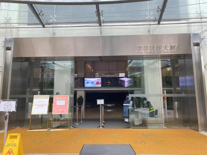 深圳研祥科技大厦招商电话 管理处租赁