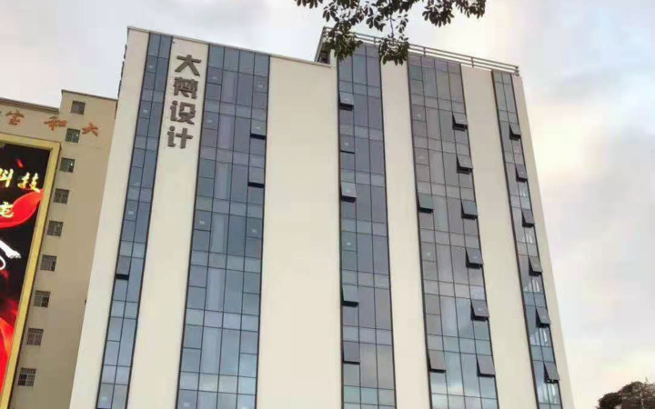 大梵设计大厦
