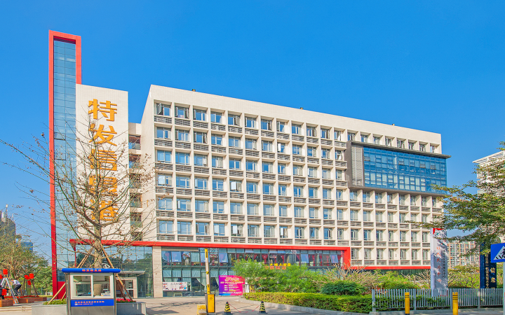 特发信息港