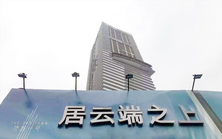 侨城一号