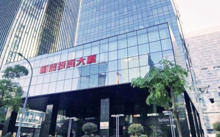 国信投资大厦（风华科技大厦）