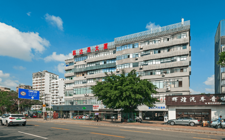 易达晟大厦