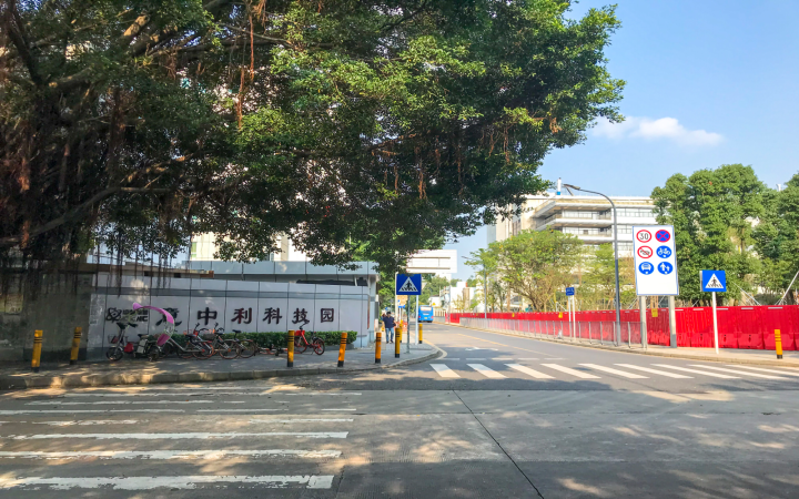 意中利科技园2号大厦