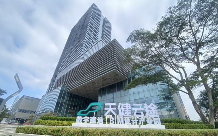 天健云途数字建造BIM设计产业园