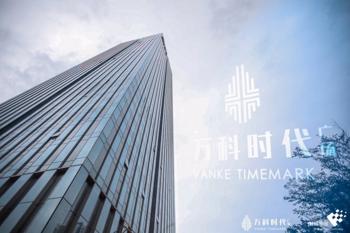 万科时代广场