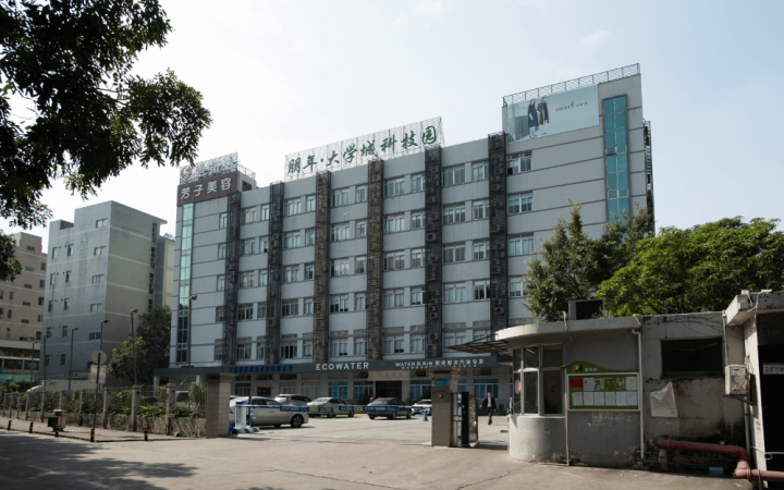 朋年大学城科技园