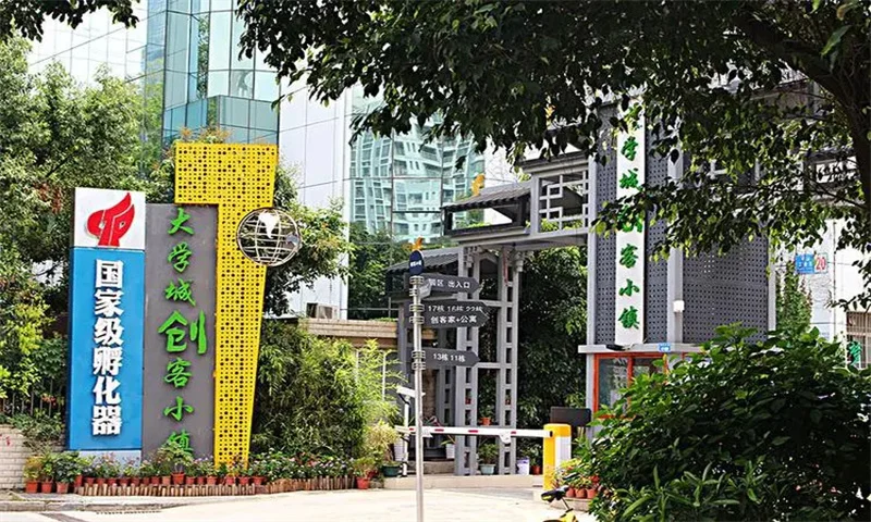 大学城创客小镇