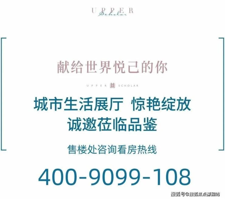 华润·悦府售楼处电话(华润·悦府)首页网站