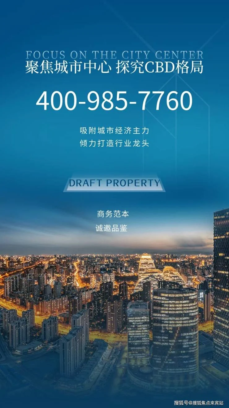 福城时代广场营销中心欢迎您