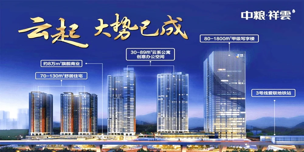 深圳【中粮祥云国际】直租中心