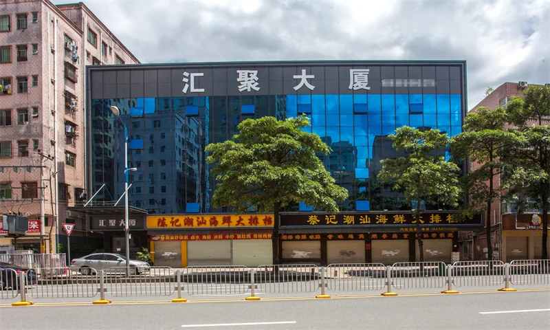 汇聚大厦