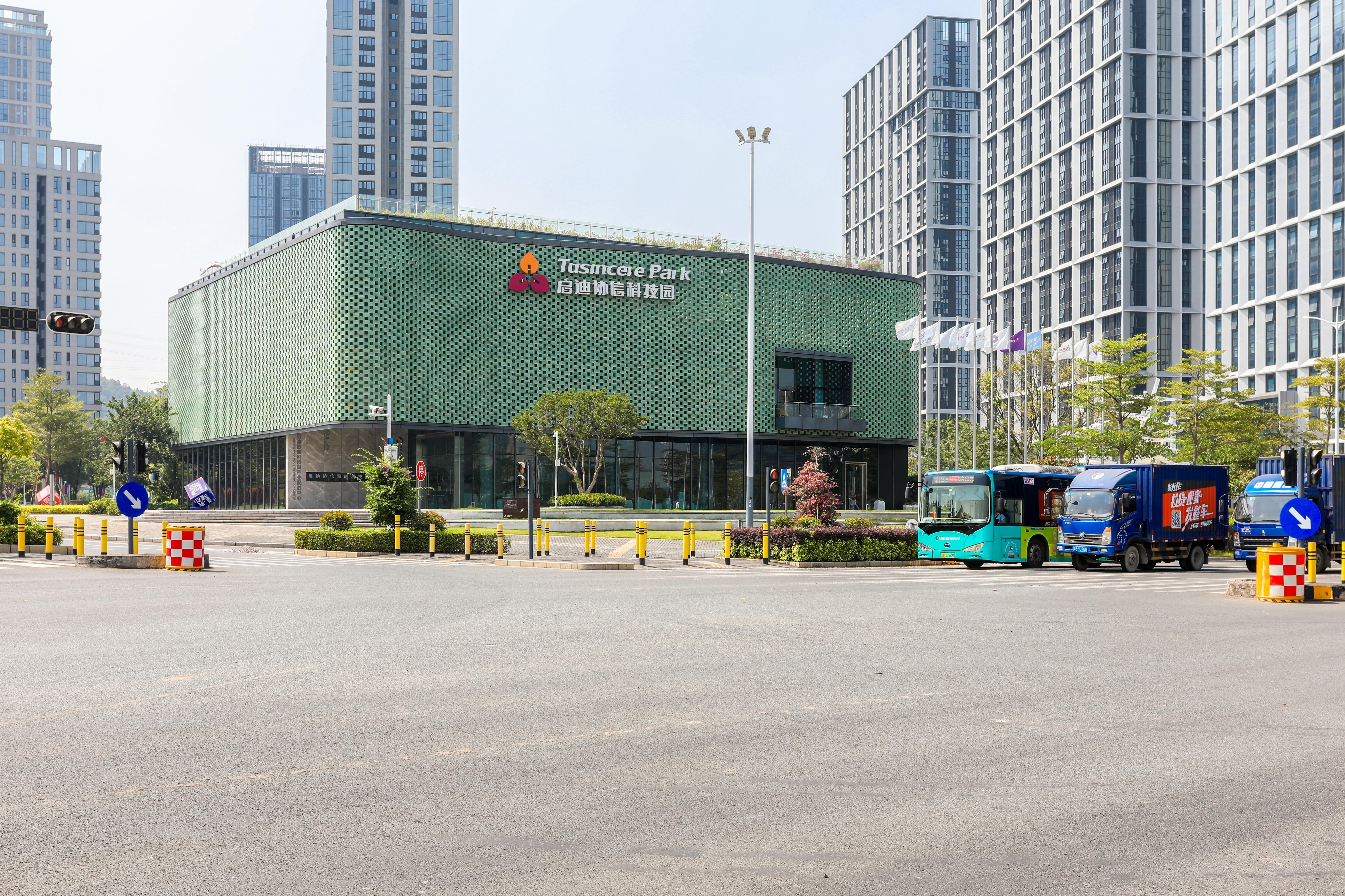启迪科技园(启迪协信) 图片1