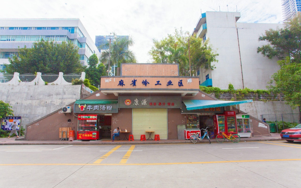 麻雀岭工业区