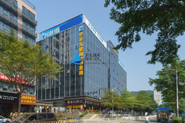 华丰互联网+创意园