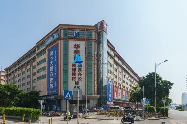 华美居商务中心