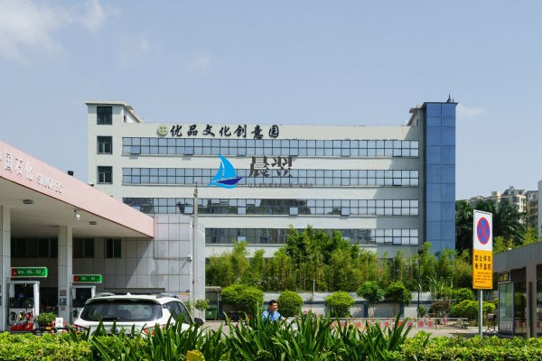 优品文化创意园
