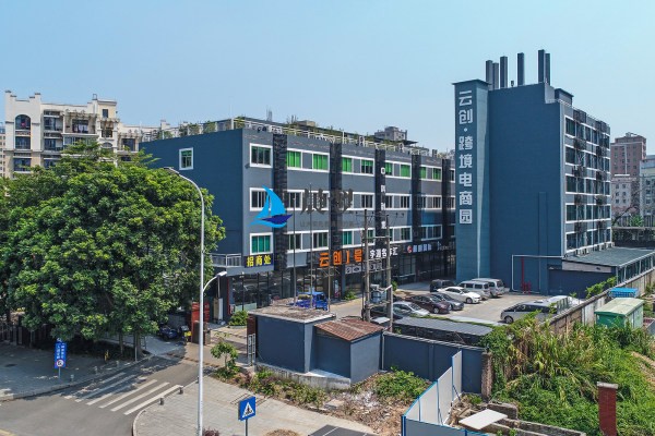 云创跨境电商园