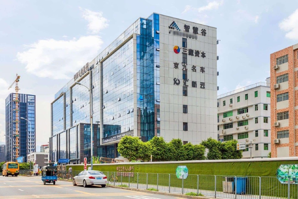 智慧谷创新园