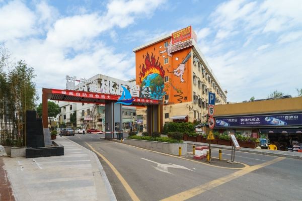 集悦城-桃源智谷