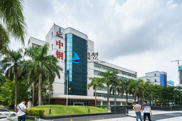 中钢大厦