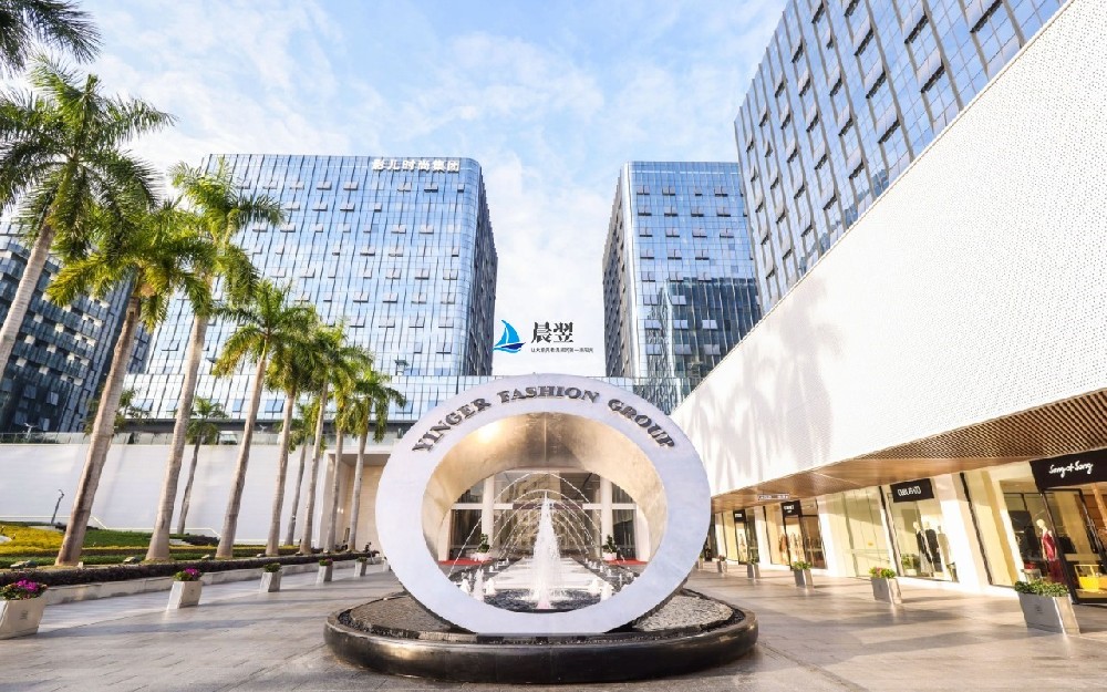 影儿时尚集团总部