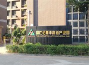 富比伦鼎丰高新科技园  首页