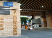 宝安桃花源科技创新园旭生分园  首页