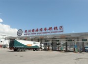 深圳前海综合保税区  招商中心