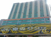 大浪商业大厦  首页