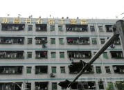 新围村石岭工业区