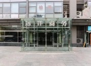 远洋商务中心  首页