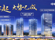 中粮祥云广场丨项目招商简介及相关配套详情