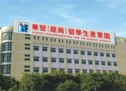 华丰（龙岗）留学生产业园  首页