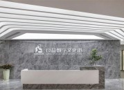 良益数字文化港