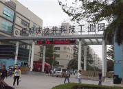 恒明珠沙井科技工业园  首页