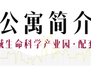 招商局智慧城全新配套公寓开放申请，现在预订享百元优惠！