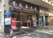 誉龙泰大厦  首页