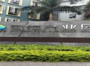 智恒战略性新兴产业园  首页