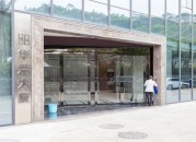 由旗下华荣装饰负责前期装修与后期运营