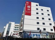 南山睿园  招商中心