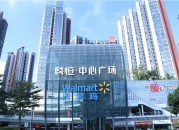 麟恒中心广场  首页