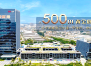 亚钢1号丨项目招商简介及相关配套详情