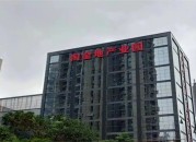 淘金地电子商务孵化基地 欢迎访问